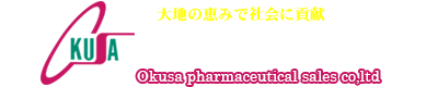 大草薬品販売株式会社