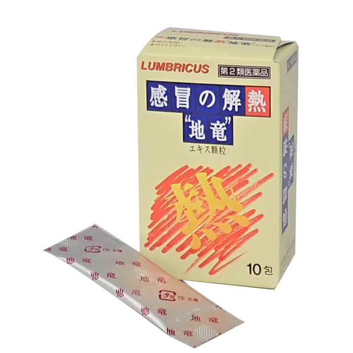 感冒の解熱